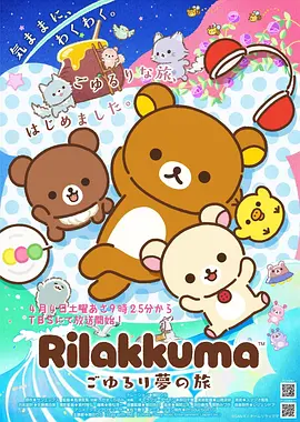 儿童动画片星星小学奇遇记封面